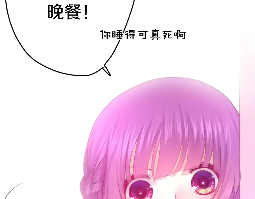 《六月的不期而遇-《六月的不可思议系列》》第33话 再见回忆 第108页