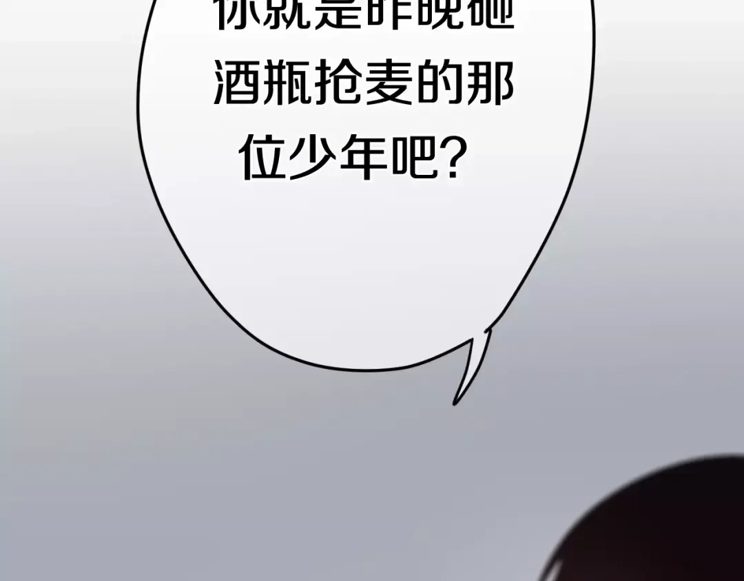 《六月的不期而遇-《六月的不可思议系列》》第33话 再见回忆 第86页