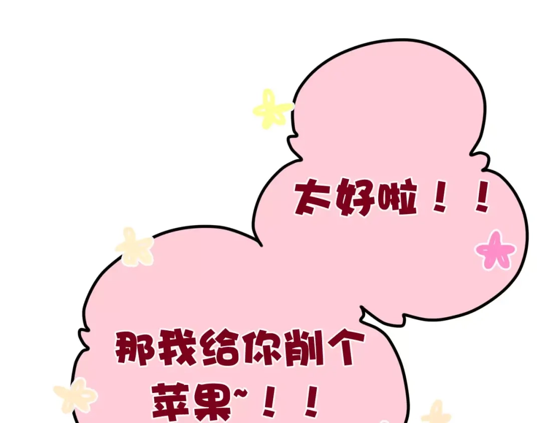 《六月的不期而遇-《六月的不可思议系列》》第33话 再见回忆 第55页