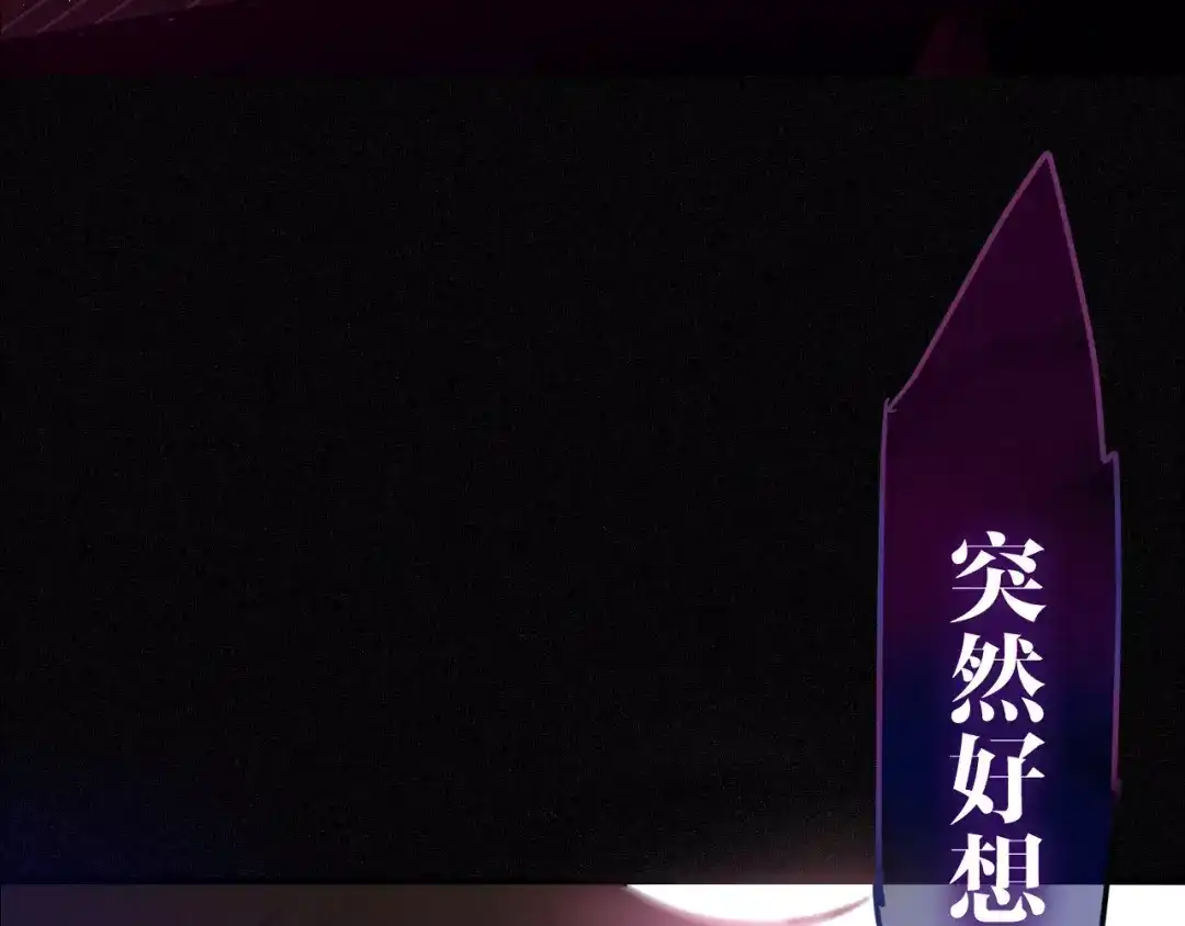 《六月的不期而遇-《六月的不可思议系列》》第33话 再见回忆 第5页