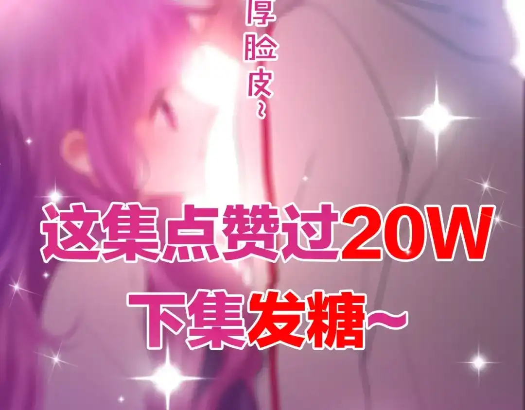 《六月的不期而遇-《六月的不可思议系列》》第33话 再见回忆 第129页