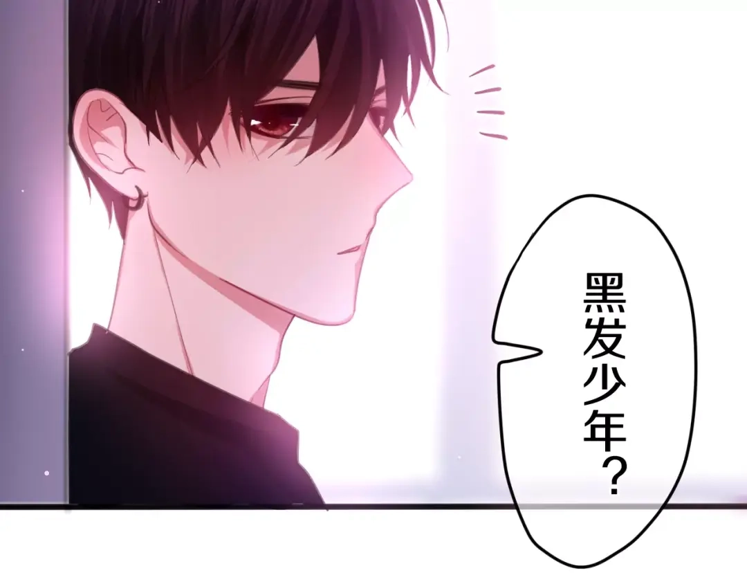 《六月的不期而遇-《六月的不可思议系列》》第33话 再见回忆 第84页