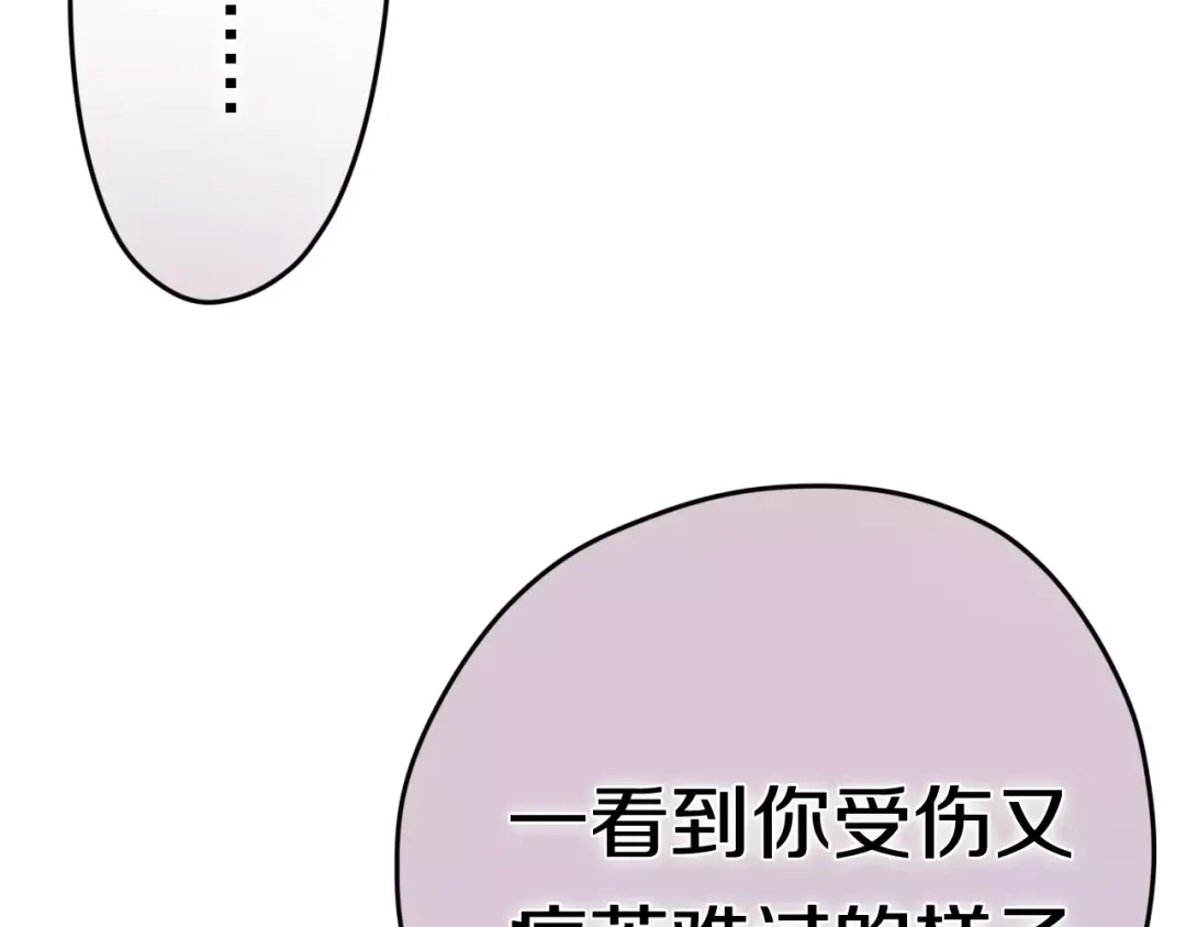 《六月的不期而遇-《六月的不可思议系列》》第33话 再见回忆 第35页
