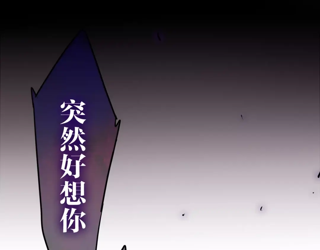 《六月的不期而遇-《六月的不可思议系列》》第33话 再见回忆 第1页