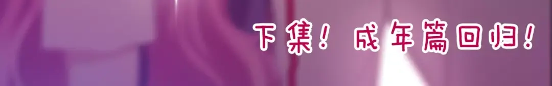 《六月的不期而遇-《六月的不可思议系列》》第33话 再见回忆 第130页