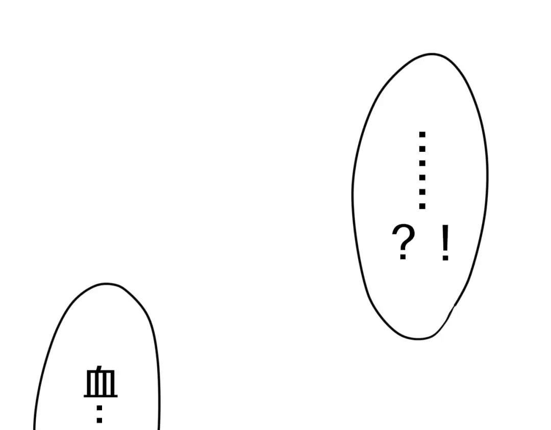 《六月的不期而遇-《六月的不可思议系列》》第33话 再见回忆 第61页