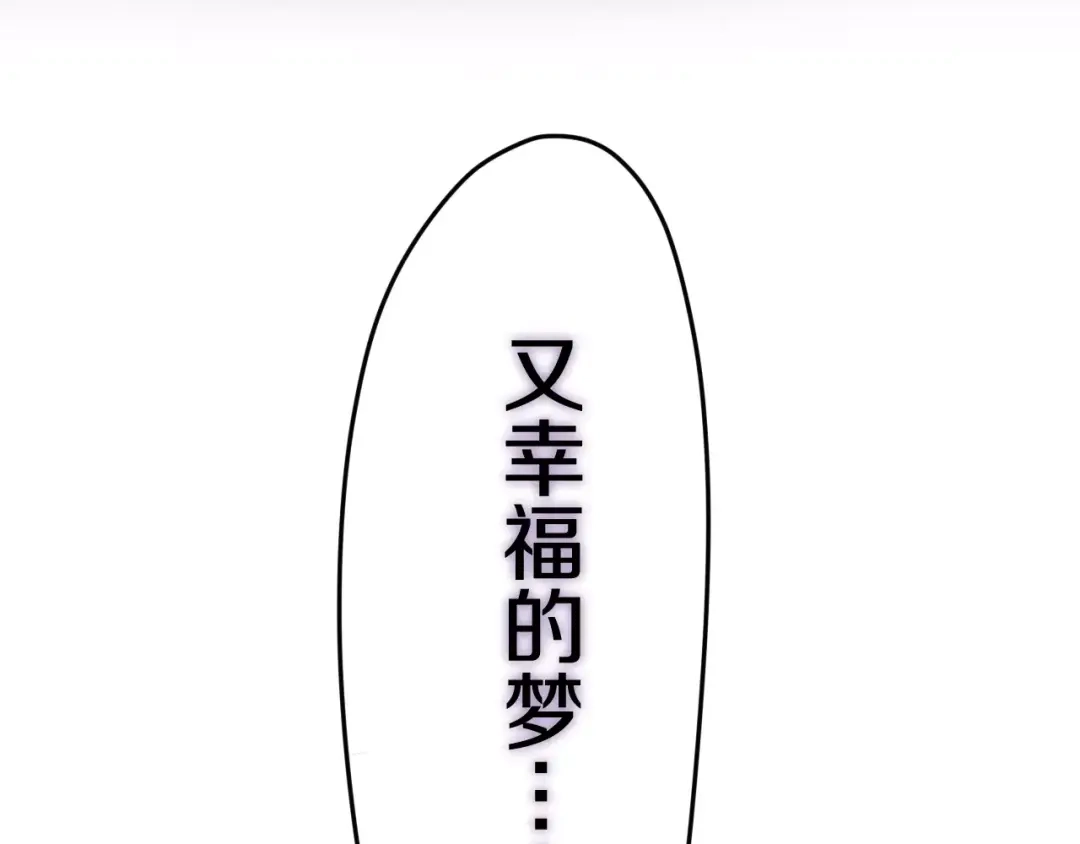《六月的不期而遇-《六月的不可思议系列》》第33话 再见回忆 第124页
