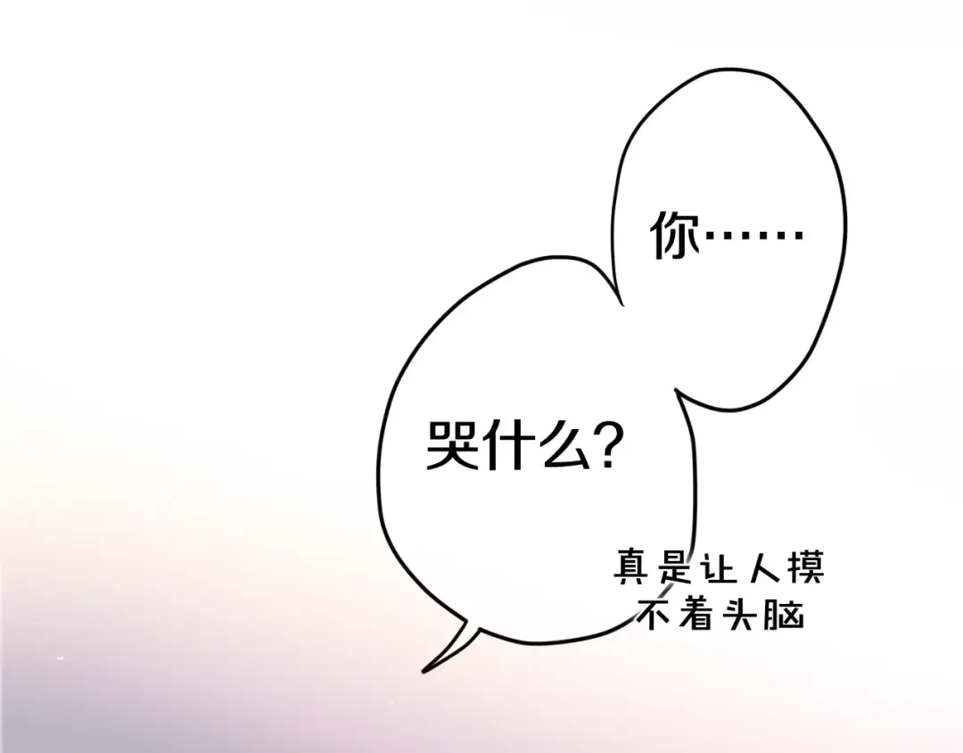 《六月的不期而遇-《六月的不可思议系列》》第33话 再见回忆 第32页
