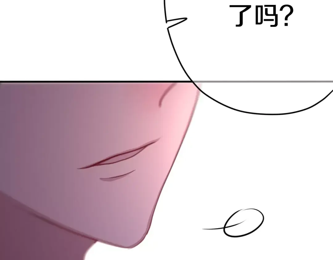 《六月的不期而遇-《六月的不可思议系列》》第33话 再见回忆 第116页