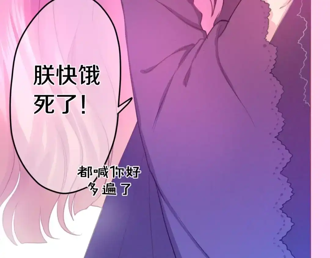 《六月的不期而遇-《六月的不可思议系列》》第33话 再见回忆 第110页