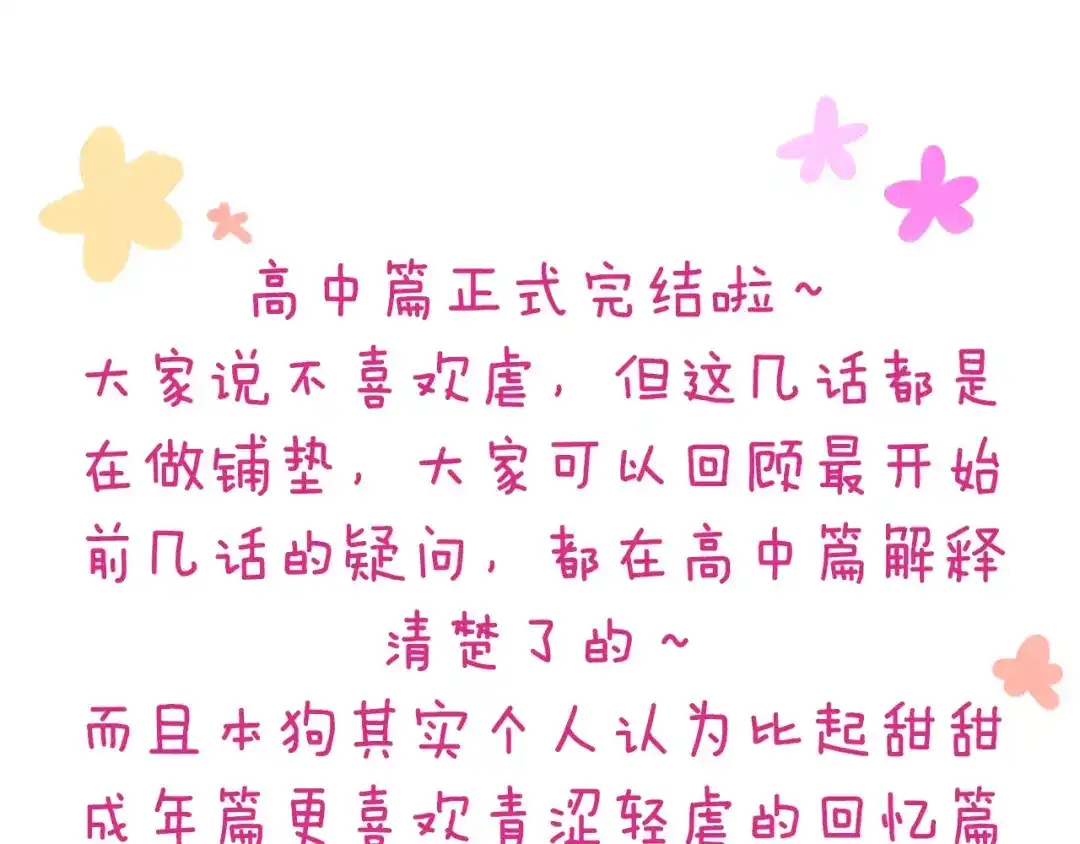 《六月的不期而遇-《六月的不可思议系列》》第33话 再见回忆 第127页