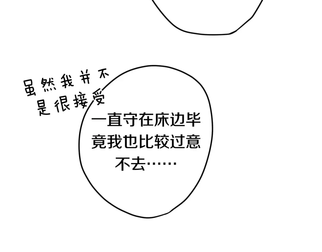 《六月的不期而遇-《六月的不可思议系列》》第33话 再见回忆 第76页