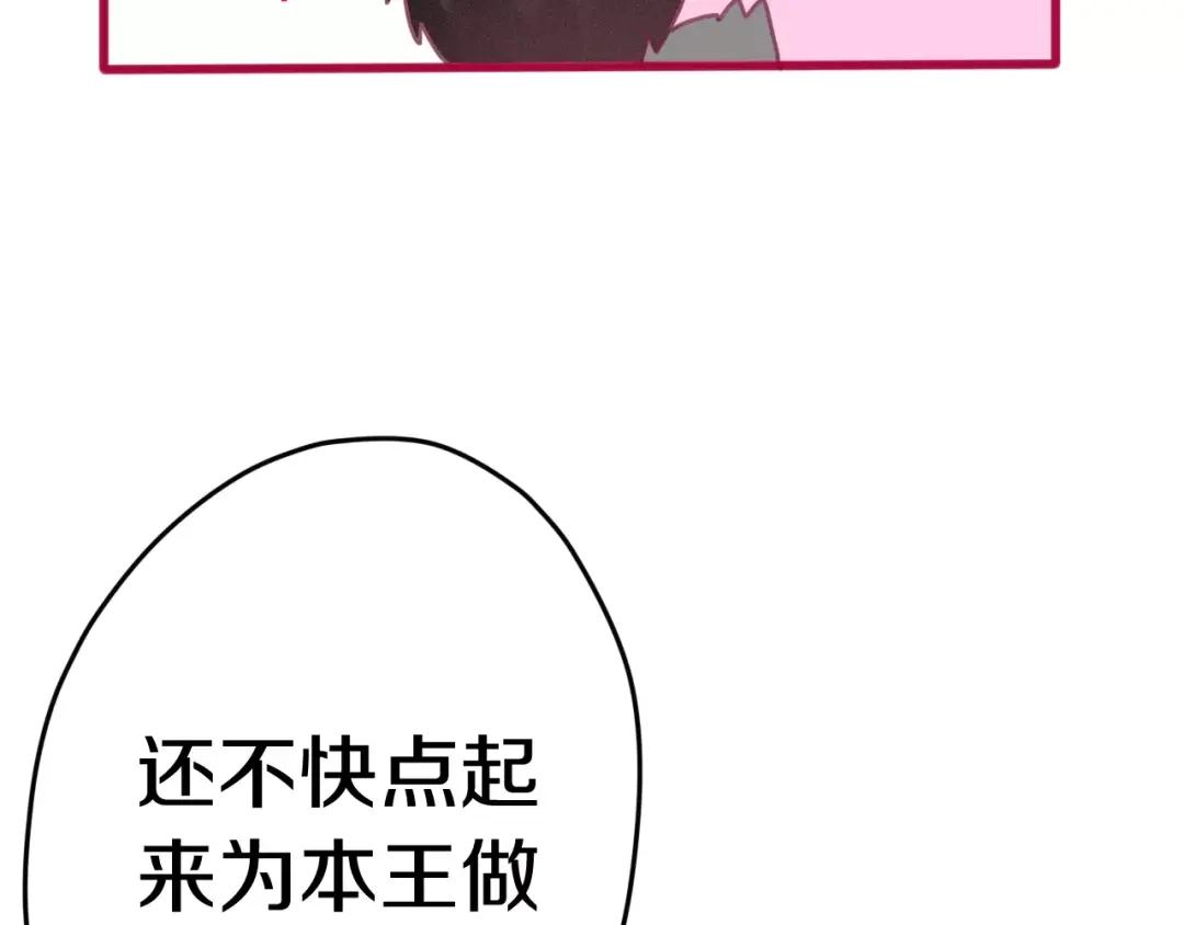 《六月的不期而遇-《六月的不可思议系列》》第33话 再见回忆 第107页