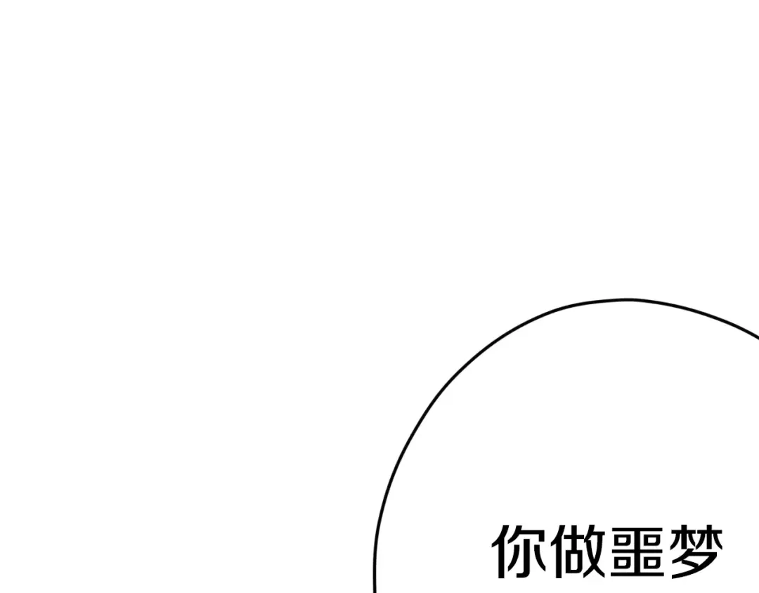 《六月的不期而遇-《六月的不可思议系列》》第33话 再见回忆 第115页
