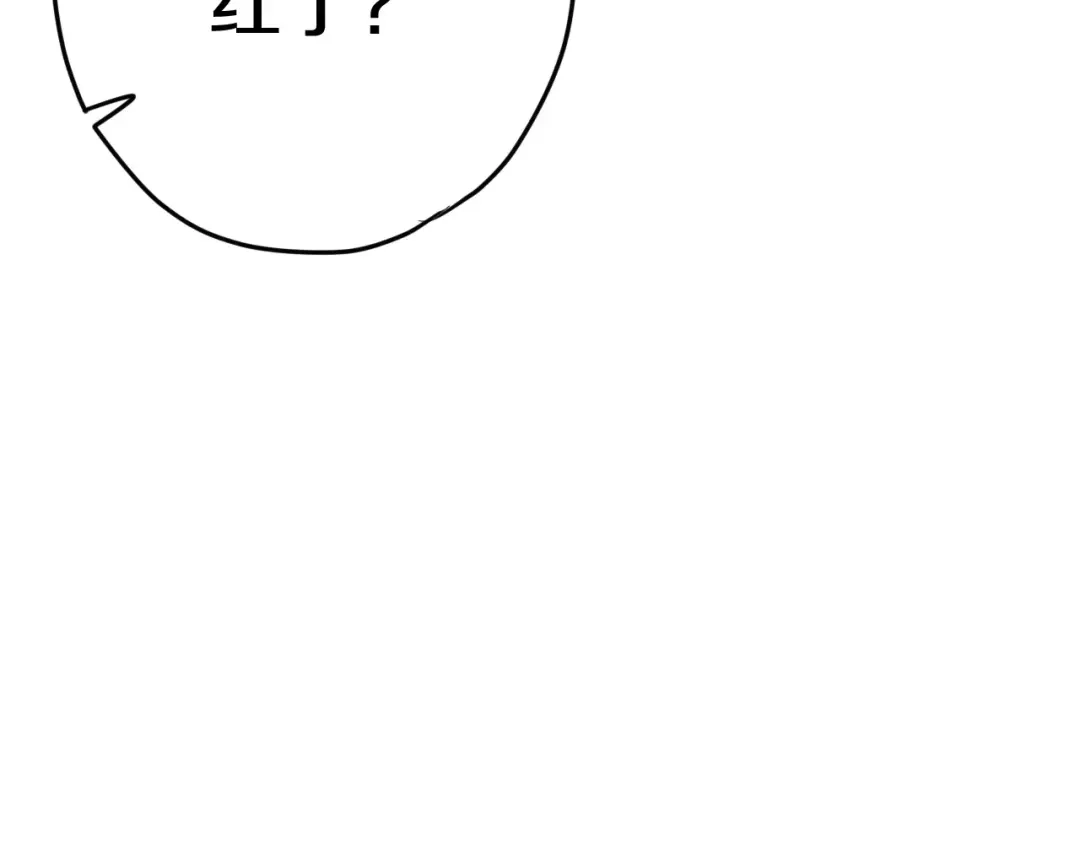 《六月的不期而遇-《六月的不可思议系列》》第33话 再见回忆 第114页