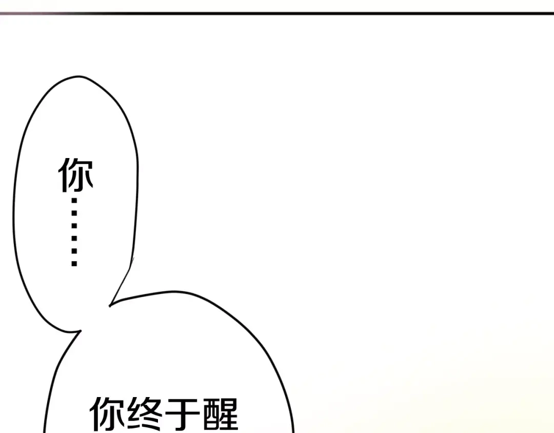 《六月的不期而遇-《六月的不可思议系列》》第33话 再见回忆 第28页
