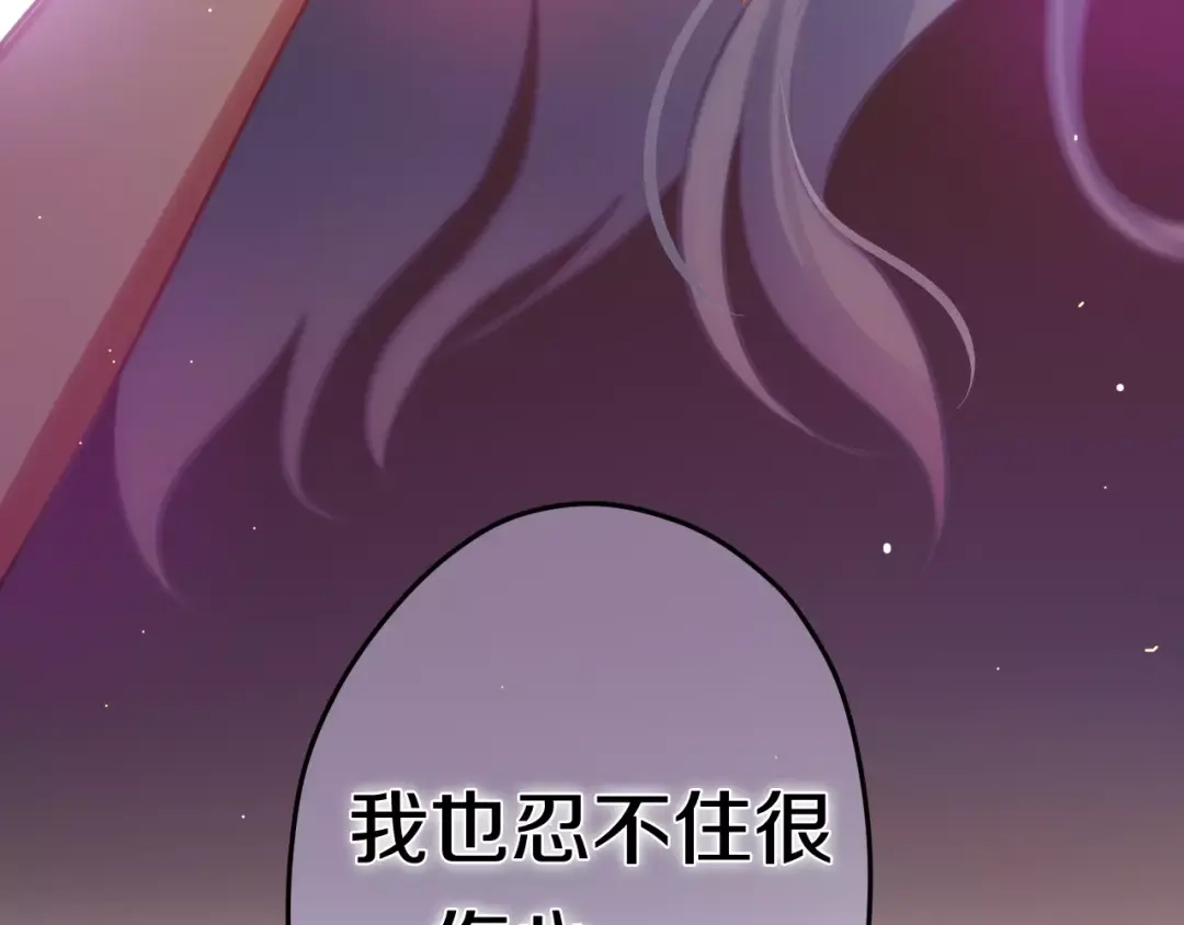 《六月的不期而遇-《六月的不可思议系列》》第33话 再见回忆 第38页