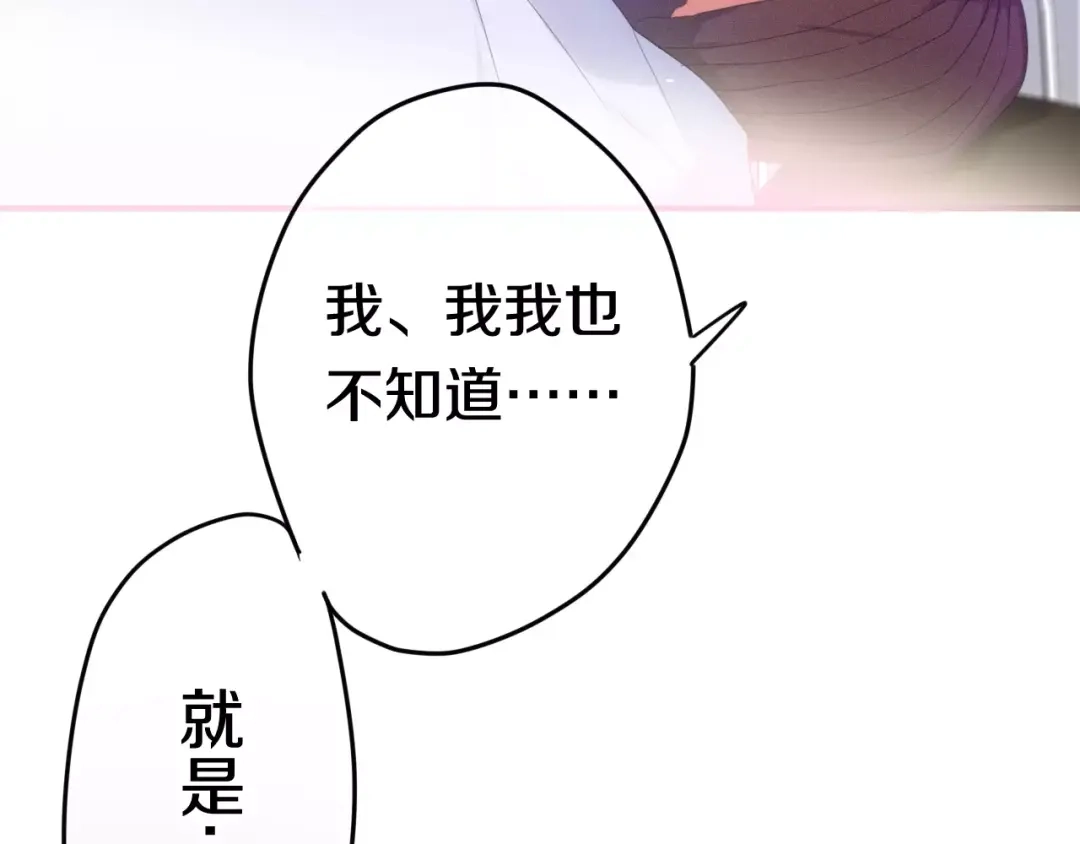 《六月的不期而遇-《六月的不可思议系列》》第33话 再见回忆 第34页