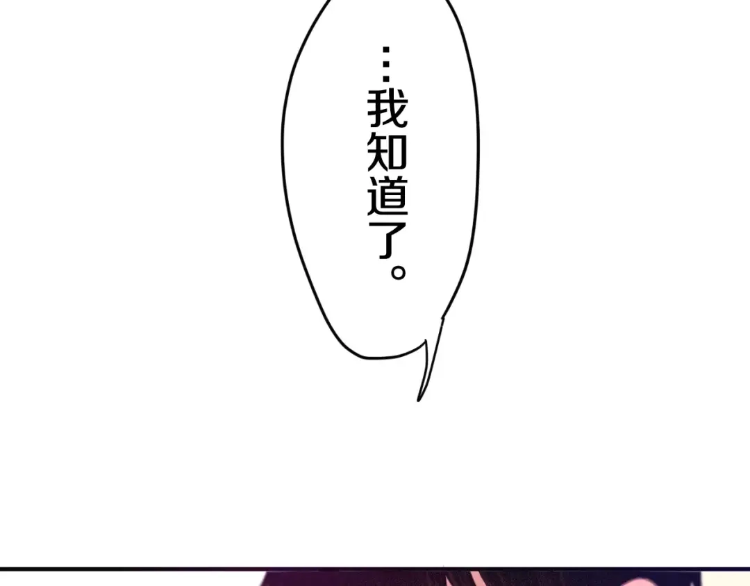 《六月的不期而遇-《六月的不可思议系列》》第33话 再见回忆 第53页