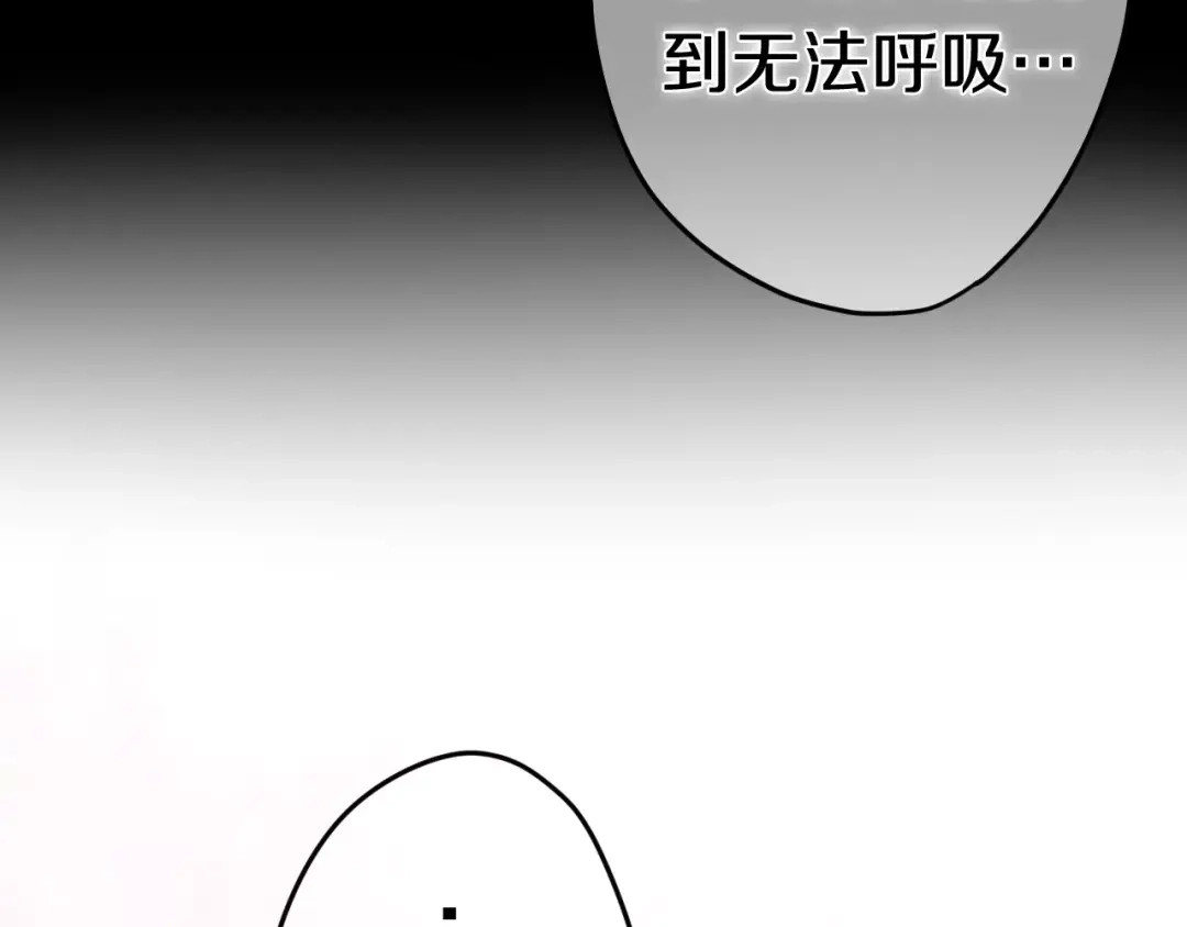 《六月的不期而遇-《六月的不可思议系列》》第33话 再见回忆 第44页