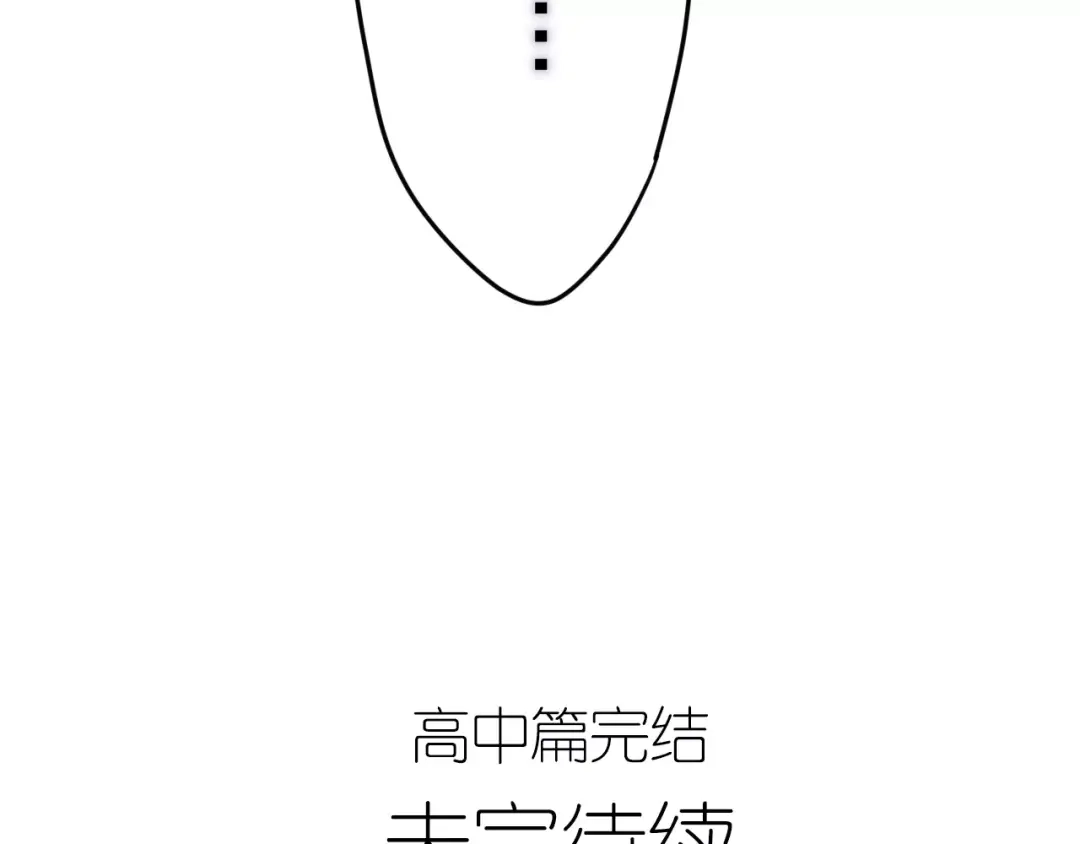 《六月的不期而遇-《六月的不可思议系列》》第33话 再见回忆 第125页