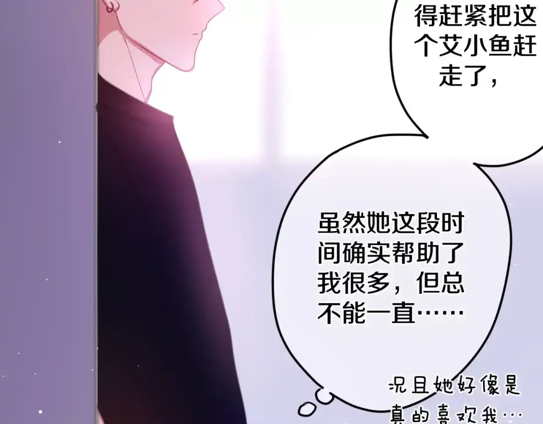 《六月的不期而遇-《六月的不可思议系列》》第33话 再见回忆 第82页