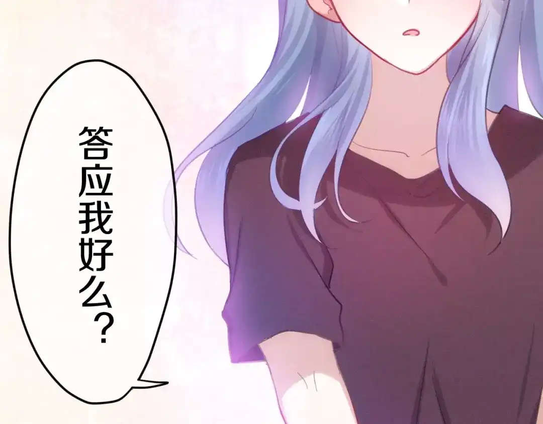 《六月的不期而遇-《六月的不可思议系列》》第33话 再见回忆 第46页