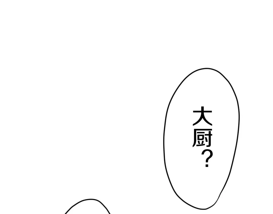 《六月的不期而遇-《六月的不可思议系列》》第33话 再见回忆 第95页