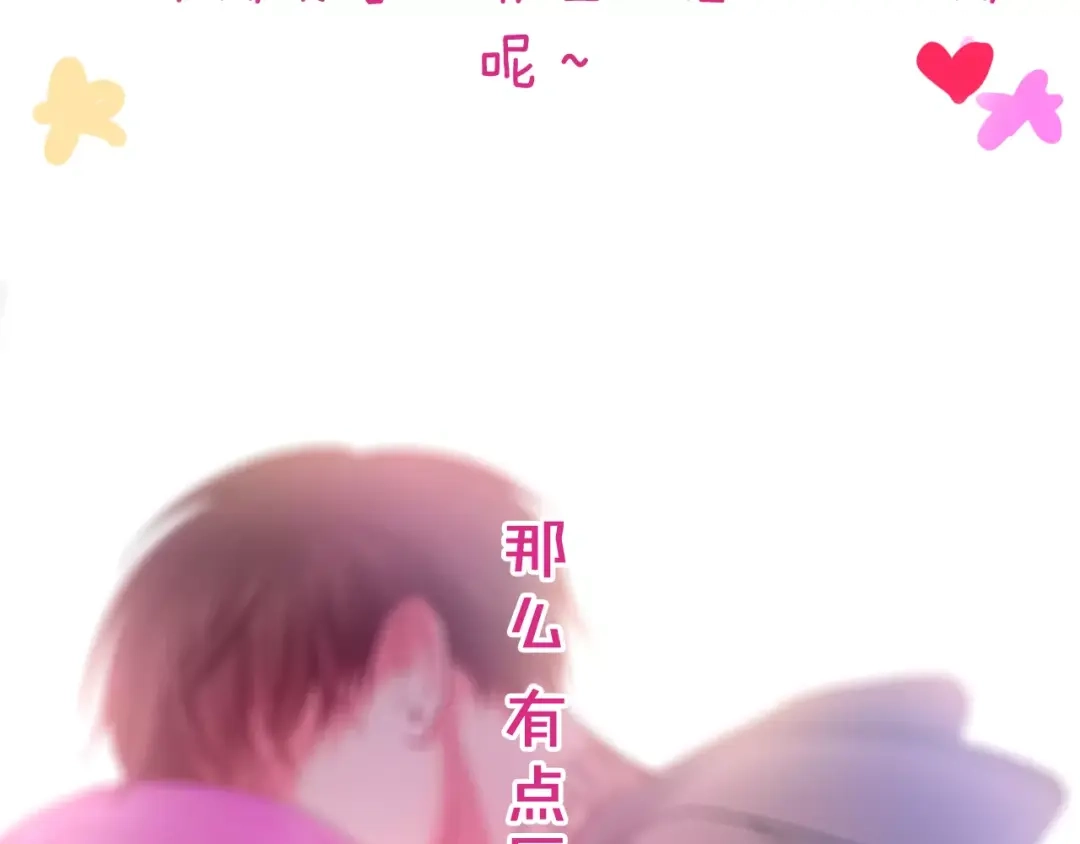 《六月的不期而遇-《六月的不可思议系列》》第33话 再见回忆 第128页