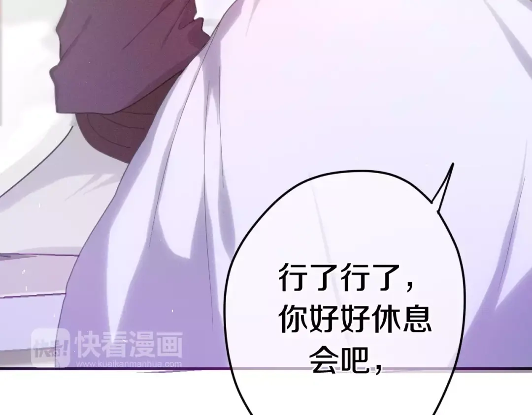 《六月的不期而遇-《六月的不可思议系列》》第33话 再见回忆 第75页
