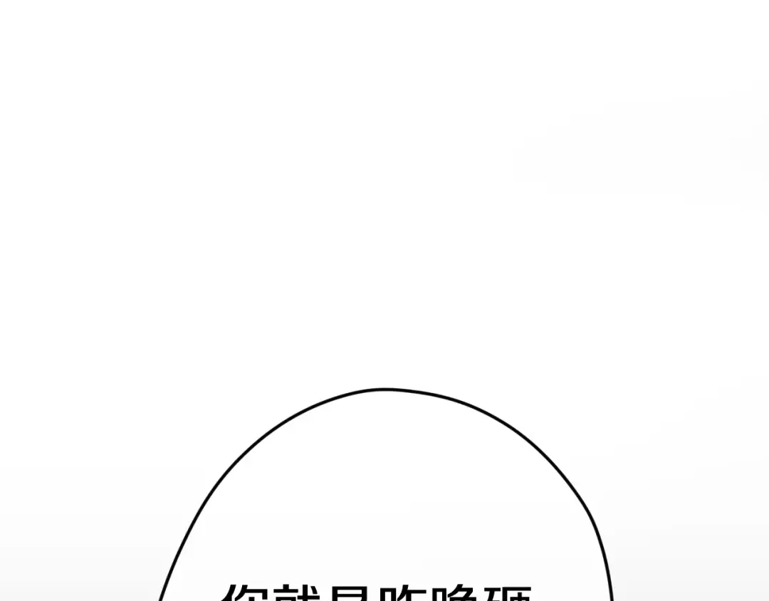 《六月的不期而遇-《六月的不可思议系列》》第33话 再见回忆 第85页