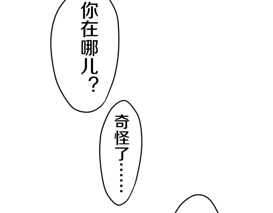 《六月的不期而遇-《六月的不可思议系列》》第33话 再见回忆 第96页