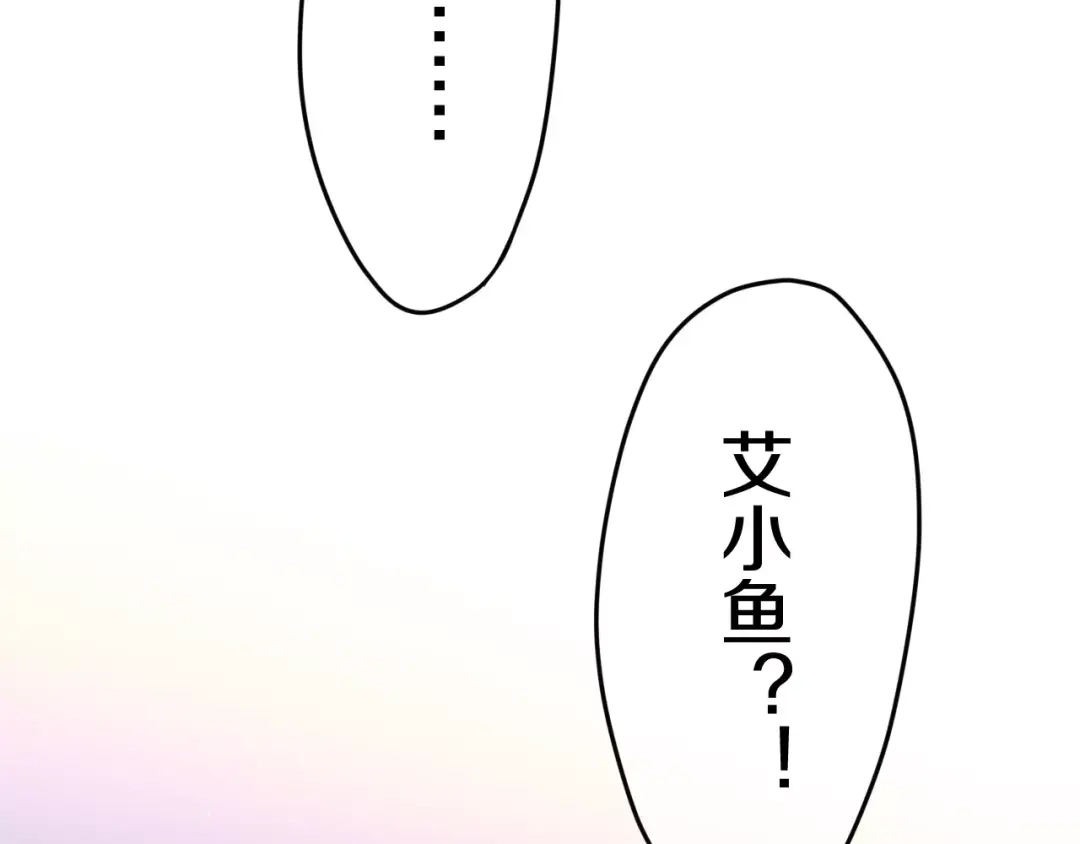 《六月的不期而遇-《六月的不可思议系列》》第33话 再见回忆 第69页