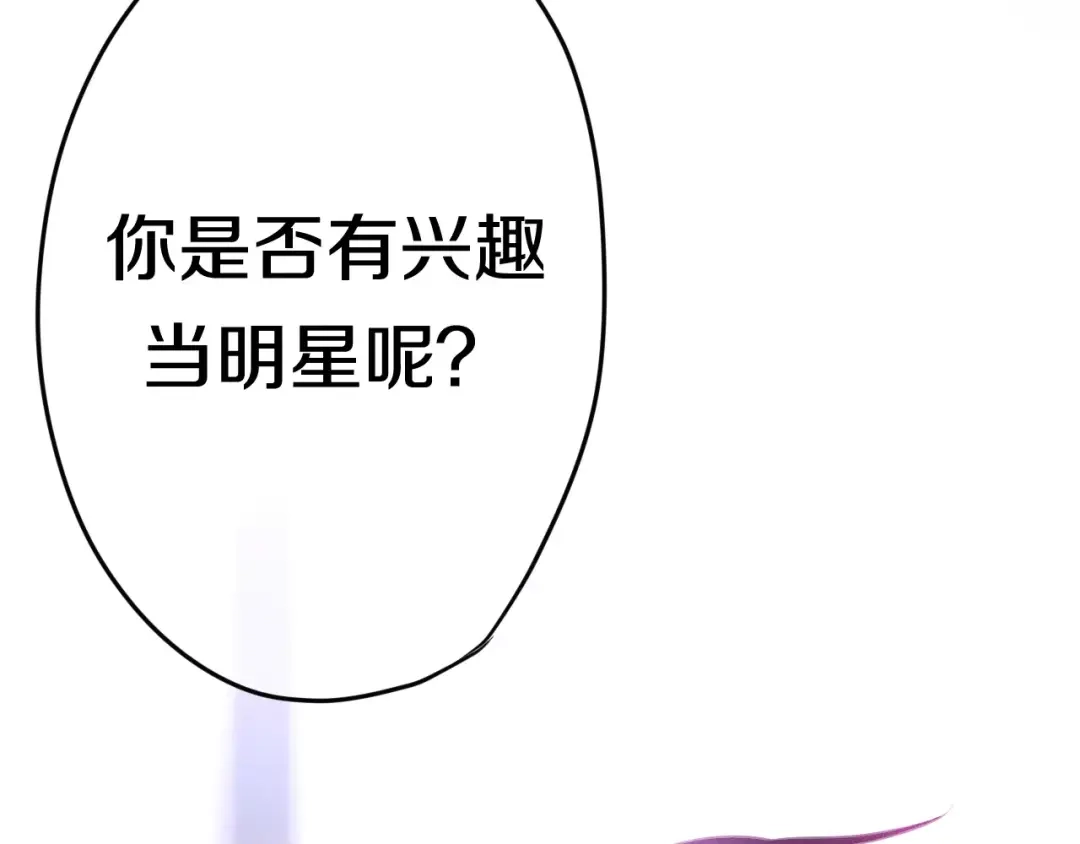 《六月的不期而遇-《六月的不可思议系列》》第33话 再见回忆 第91页