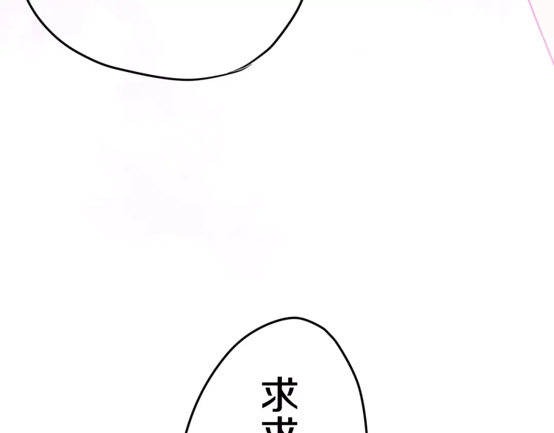 《六月的不期而遇-《六月的不可思议系列》》第33话 再见回忆 第49页