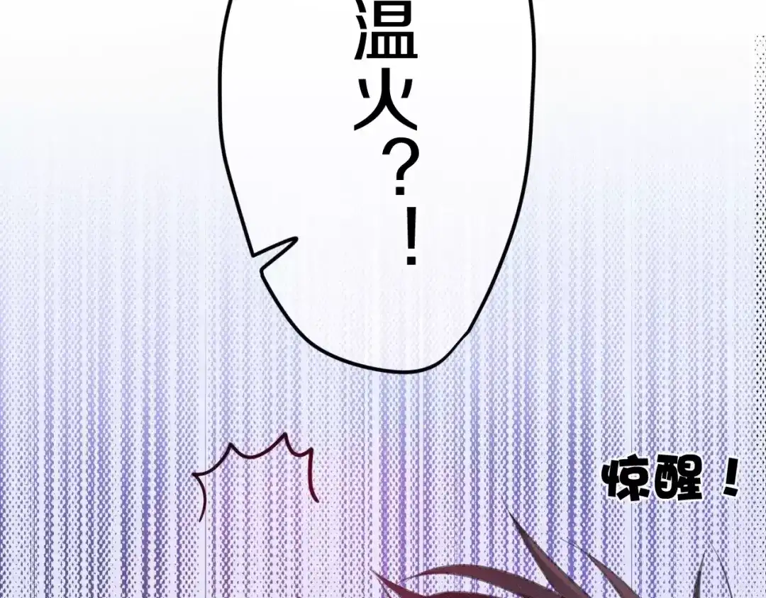 《六月的不期而遇-《六月的不可思议系列》》第33话 再见回忆 第98页