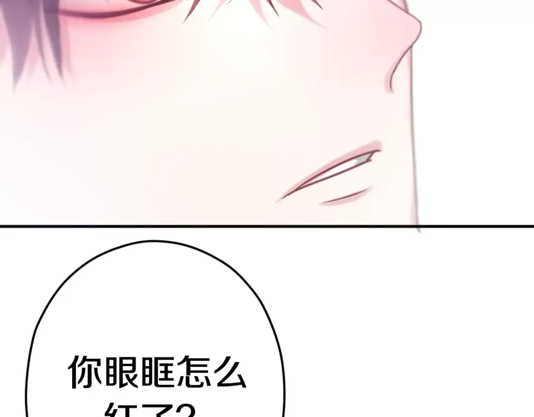 《六月的不期而遇-《六月的不可思议系列》》第33话 再见回忆 第113页