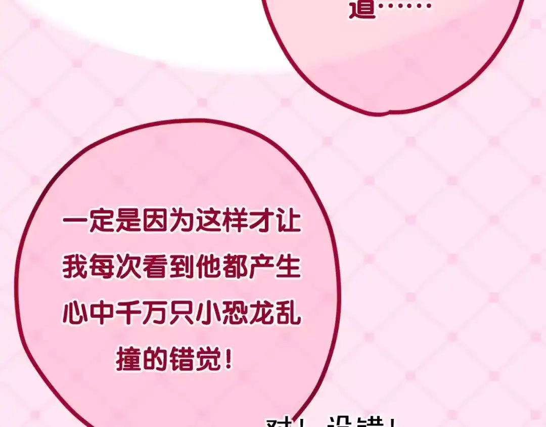 《六月的不期而遇-《六月的不可思议系列》》第34话 我想要的是… 第36页