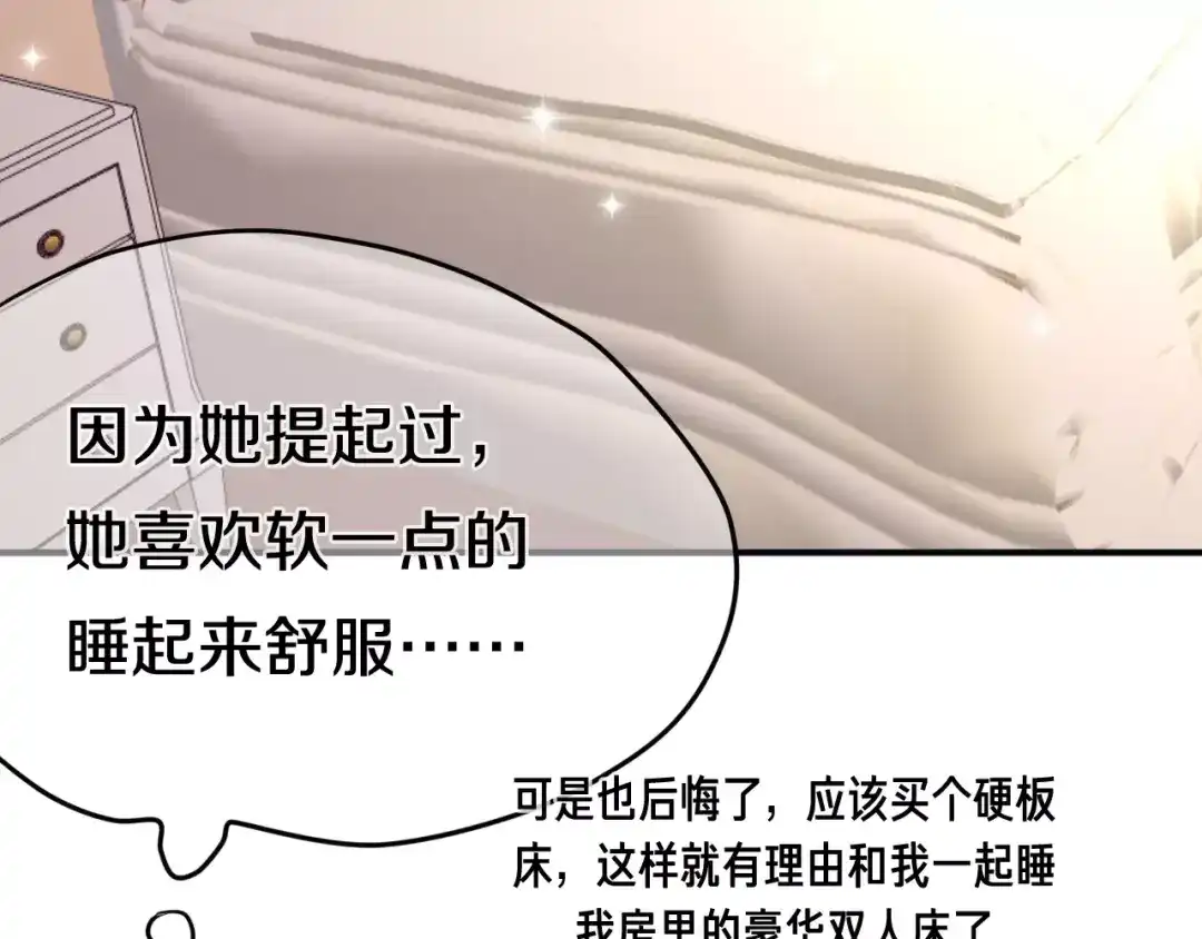 《六月的不期而遇-《六月的不可思议系列》》第34话 我想要的是… 第92页