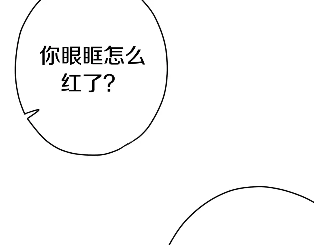 《六月的不期而遇-《六月的不可思议系列》》第34话 我想要的是… 第3页