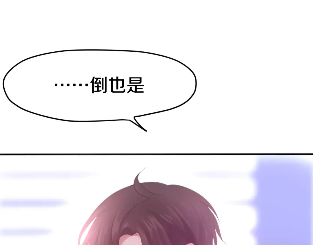 《六月的不期而遇-《六月的不可思议系列》》第34话 我想要的是… 第42页