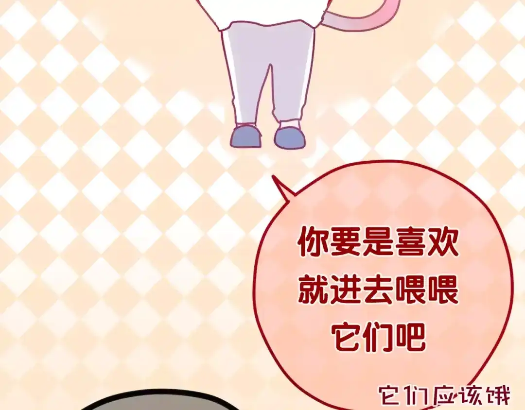 《六月的不期而遇-《六月的不可思议系列》》第34话 我想要的是… 第109页