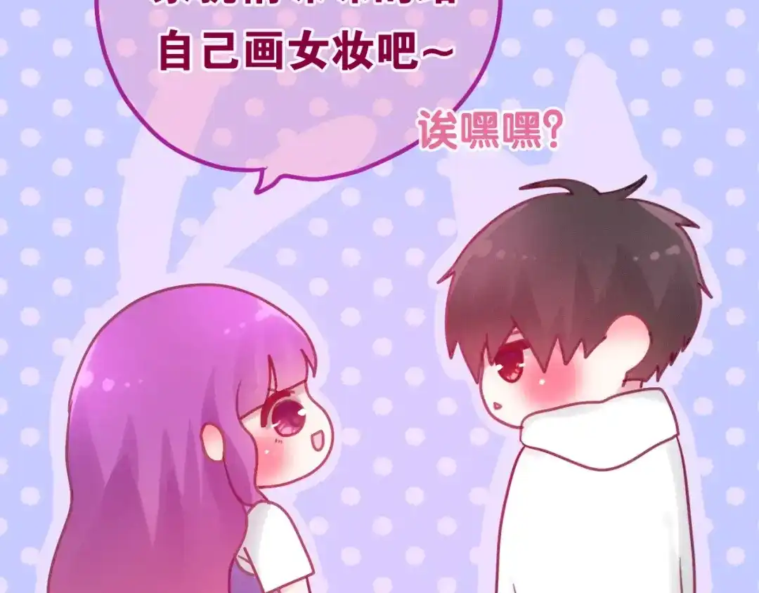 《六月的不期而遇-《六月的不可思议系列》》第34话 我想要的是… 第96页