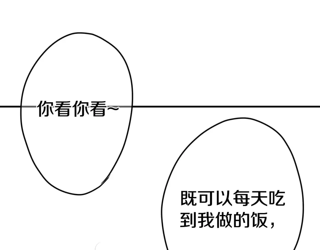《六月的不期而遇-《六月的不可思议系列》》第34话 我想要的是… 第59页