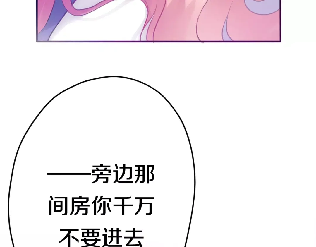 《六月的不期而遇-《六月的不可思议系列》》第34话 我想要的是… 第101页