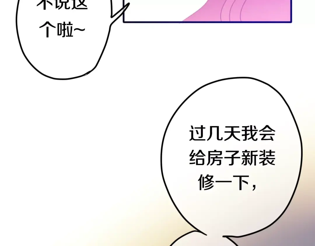 《六月的不期而遇-《六月的不可思议系列》》第34话 我想要的是… 第21页
