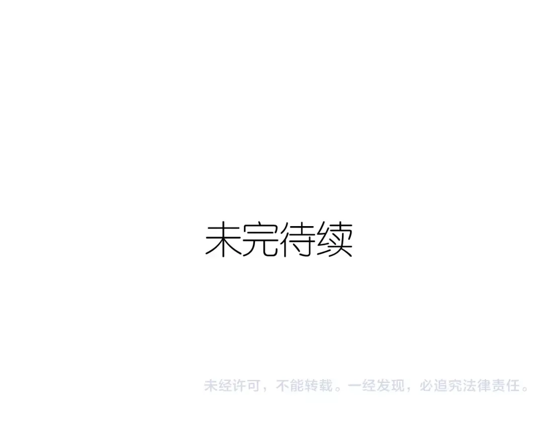 《六月的不期而遇-《六月的不可思议系列》》第34话 我想要的是… 第144页