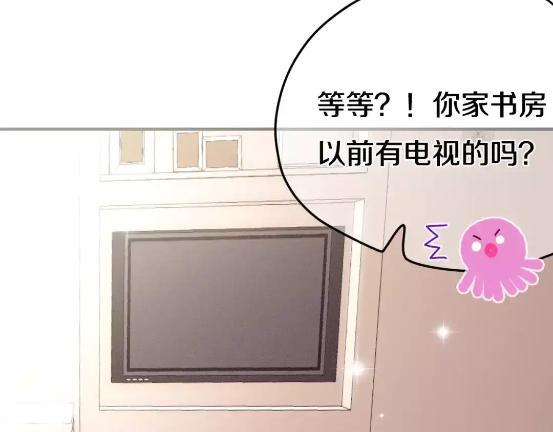 《六月的不期而遇-《六月的不可思议系列》》第34话 我想要的是… 第89页