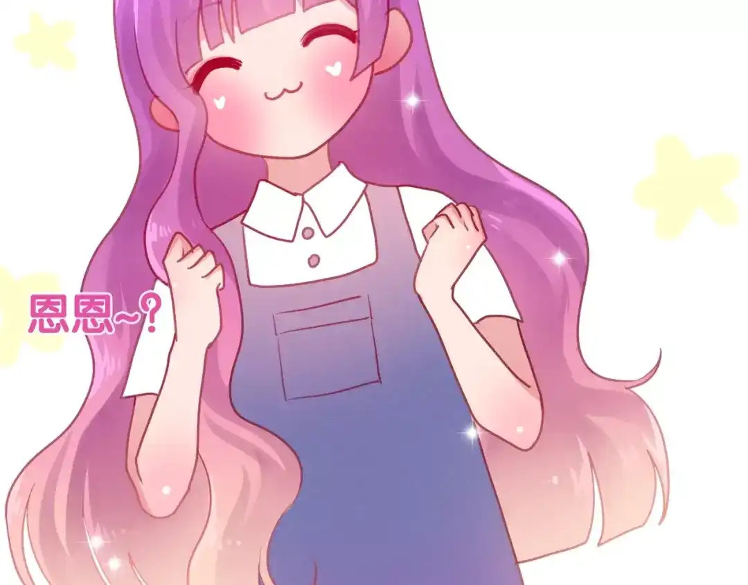 《六月的不期而遇-《六月的不可思议系列》》第34话 我想要的是… 第134页