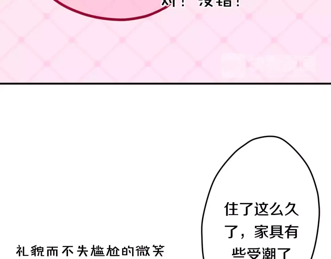 《六月的不期而遇-《六月的不可思议系列》》第34话 我想要的是… 第37页